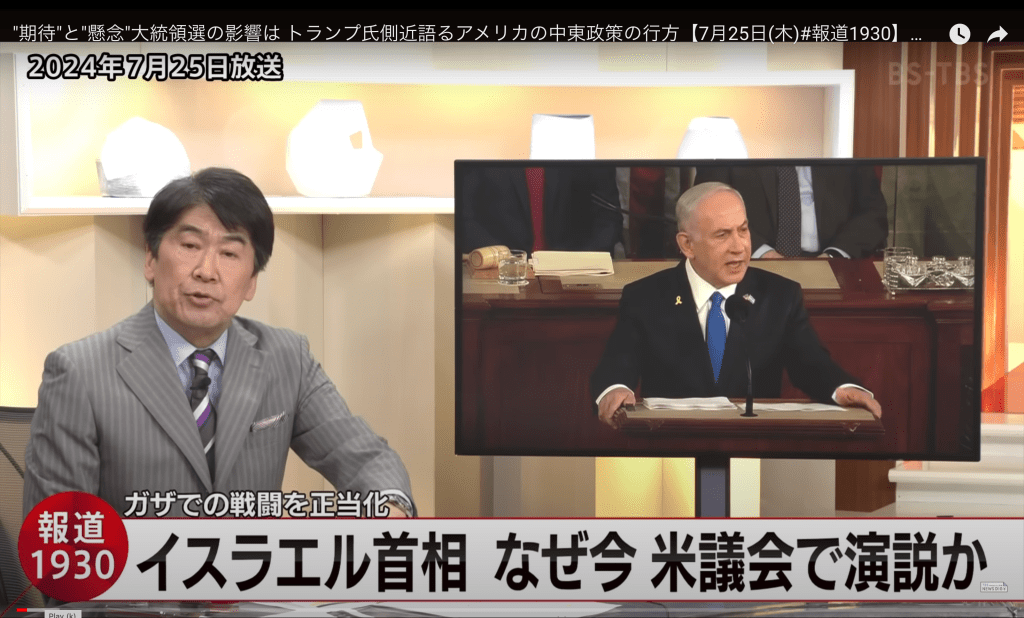 How does Japan view America’s Middle East&nbsp;policy?